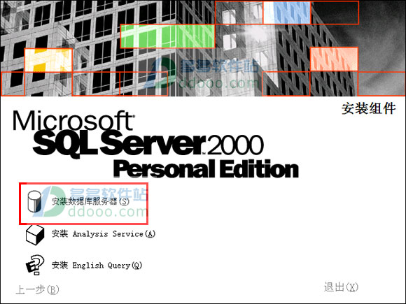 sqlserver2000安装win7,sqlserver2008r2安装步骤
