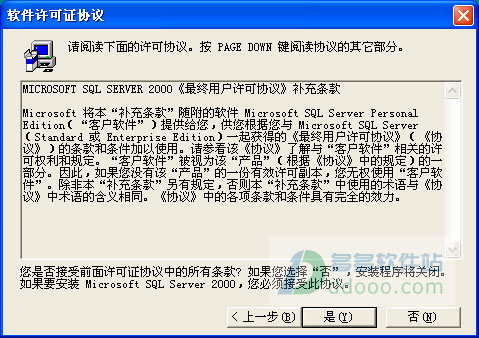 sqlserver2000安装win7,sqlserver2008r2安装步骤