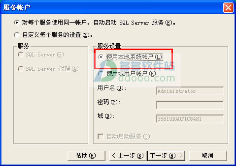 sqlserver2000安装win7,sqlserver2008r2安装步骤