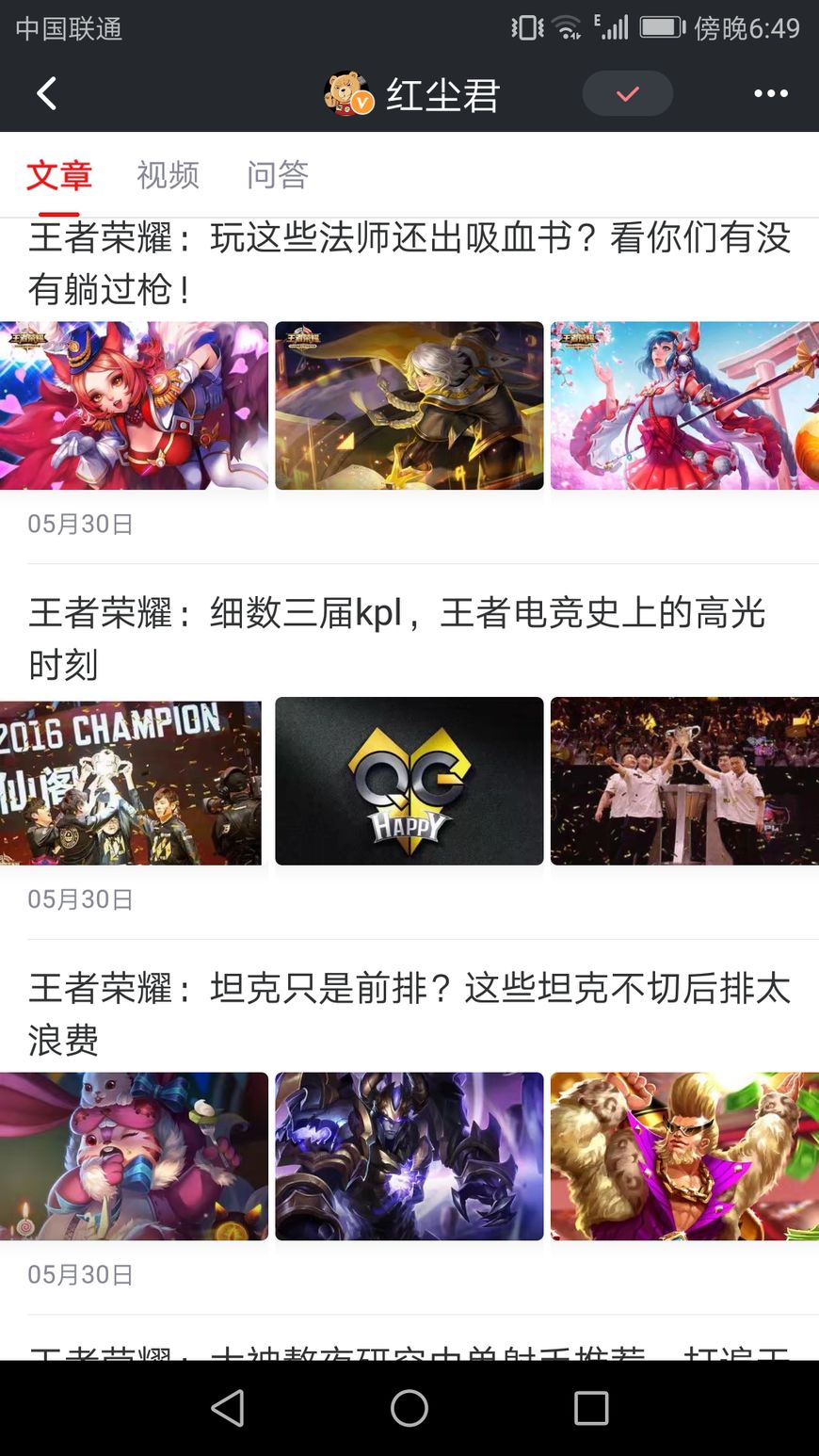 巅峰赛各路霸主的交锋,斗鱼巅峰对抗赛视频