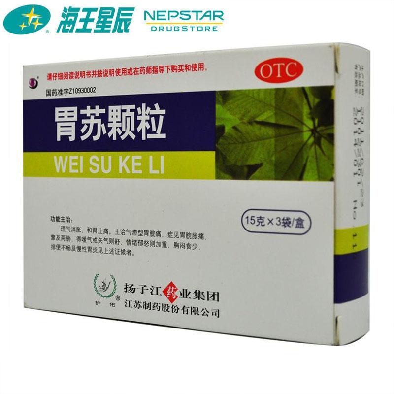胃肠病所有中成药一览表,胃肠道疾病最好的药