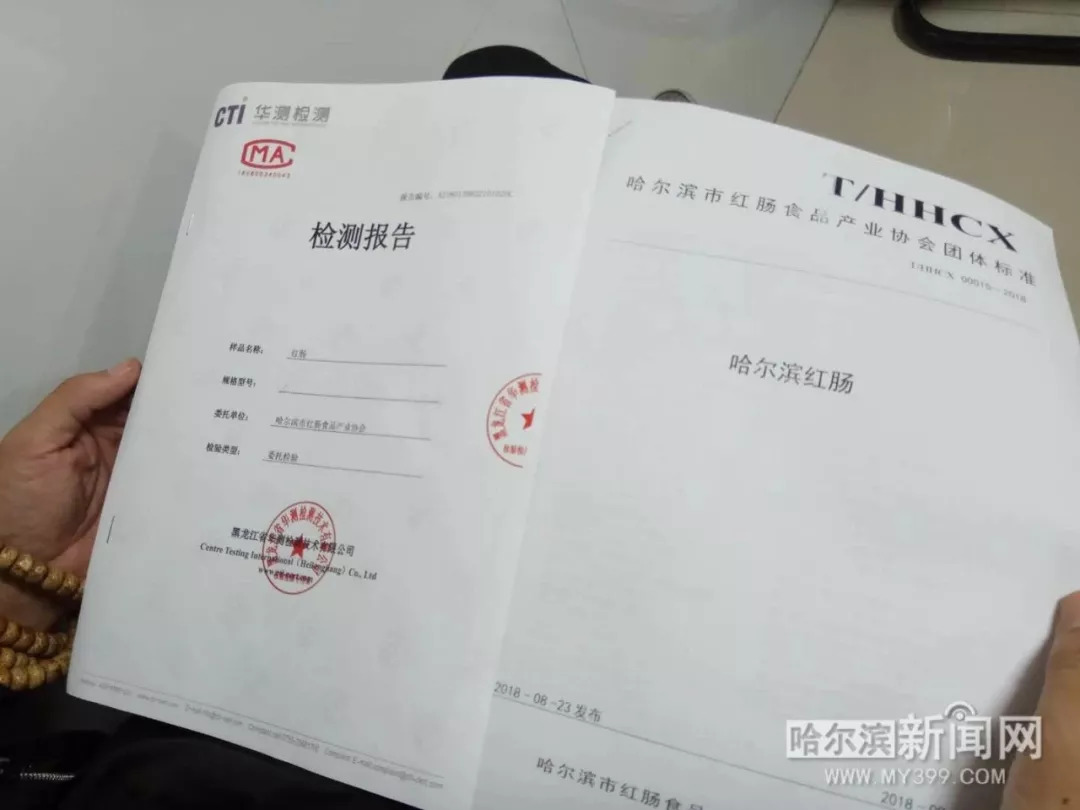 哈尔滨红肠含肉比例,哈尔滨红肠失水太硬需要蒸一下吗