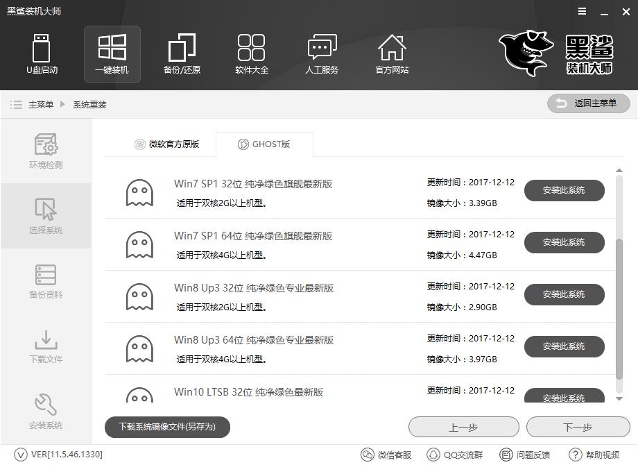 电脑怎么不用u盘重装系统win7,不用u盘电脑重装系统教程win7