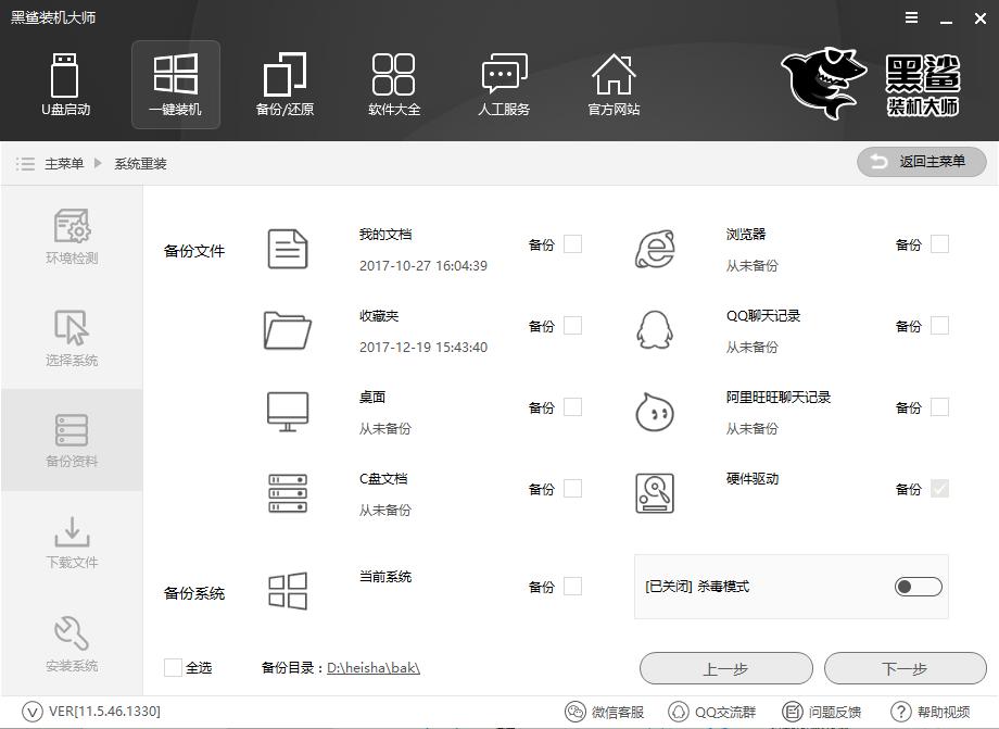 电脑怎么不用u盘重装系统win7,不用u盘电脑重装系统教程win7