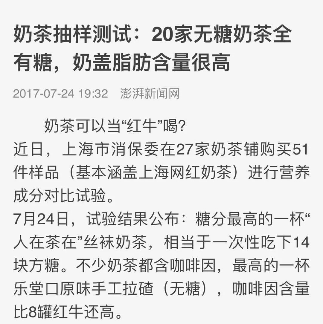 中国盐的危害,盐奶茶的危害有哪些