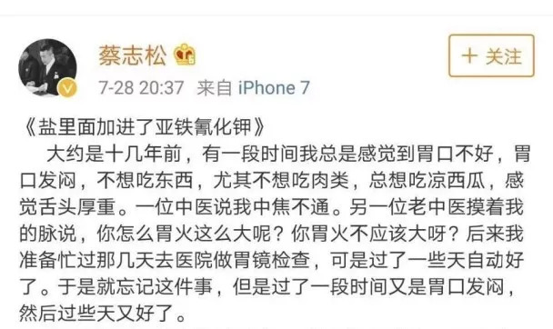 中国盐的危害,盐奶茶的危害有哪些