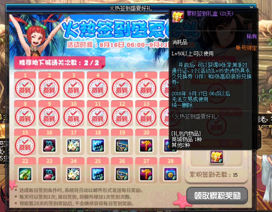 dnf85套装在哪兑换,最新dnf5张升级券