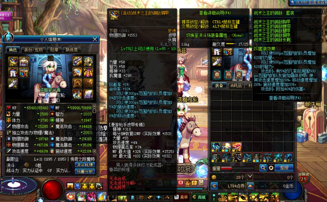 dnf85套装在哪兑换,最新dnf5张升级券