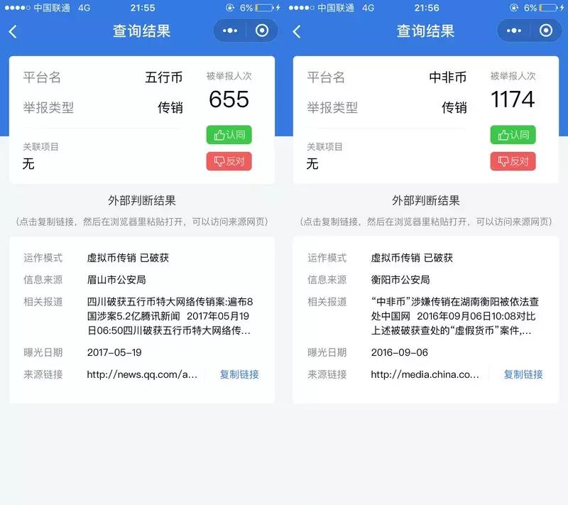 区块链传销骗局揭秘案例,区块链传销骗局如何破