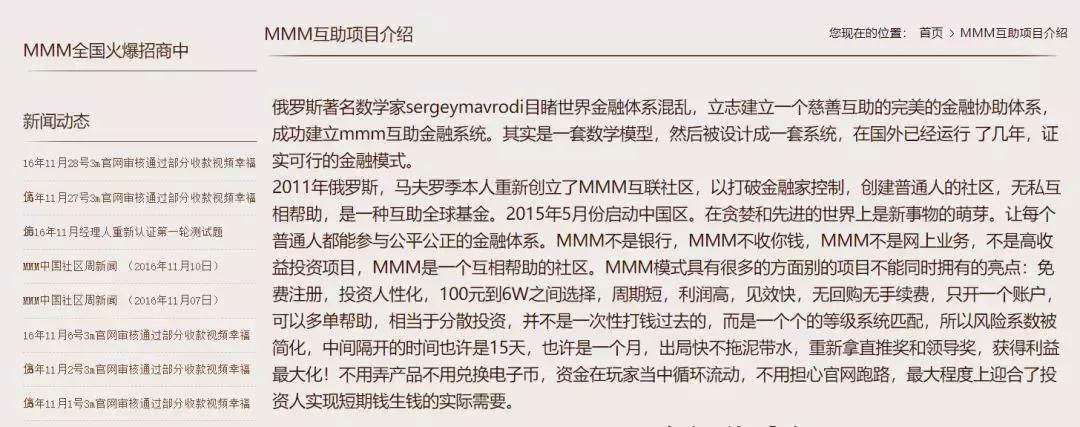 区块链传销骗局揭秘案例,区块链传销骗局如何破