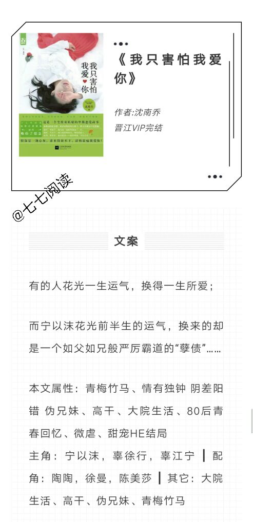 盘点五本伪兄妹文,书单伪兄妹