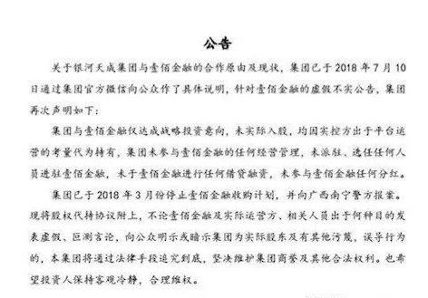 左手涉嫌自融,右手内幕交易?——还原“银河系”潘氏兄弟财技