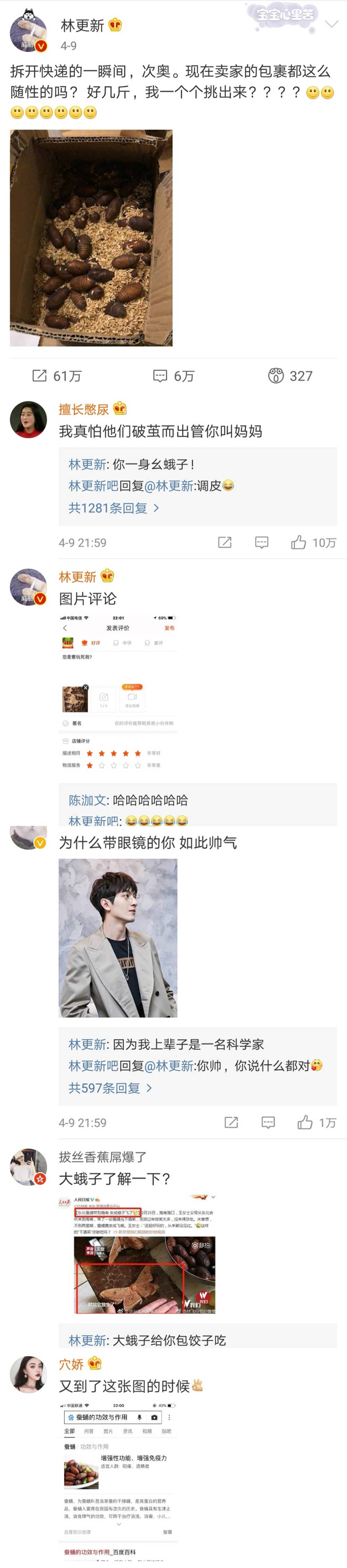 林更新吃鸡被粉丝疯狂追着跑,林更新吃鸡被封号原因揭秘