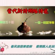 大沽河同题诗《秋月》总汇——56首