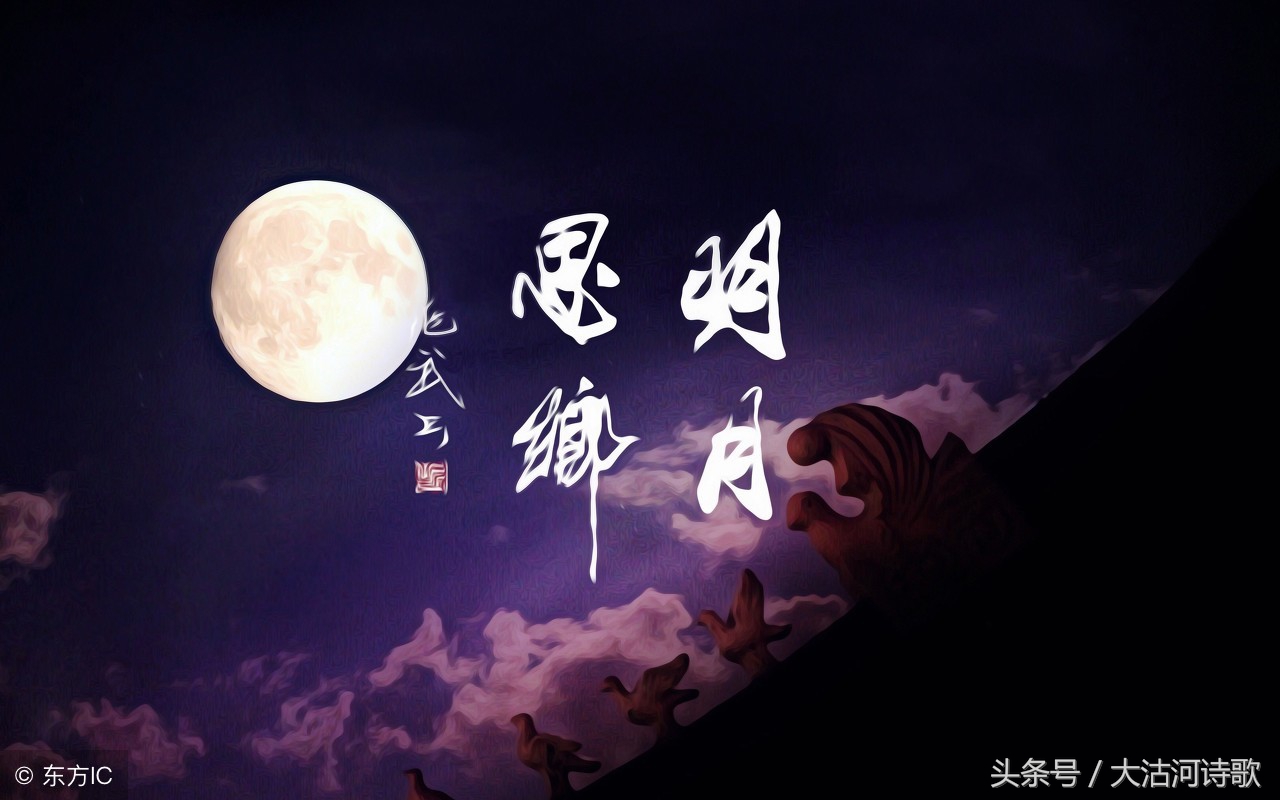 大沽河同题诗《秋月》总汇——56首