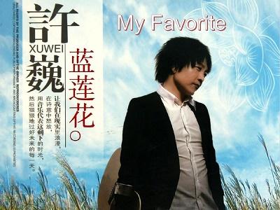 许巍最好听的十首歌曲串烧,许巍十首经典歌曲都是你