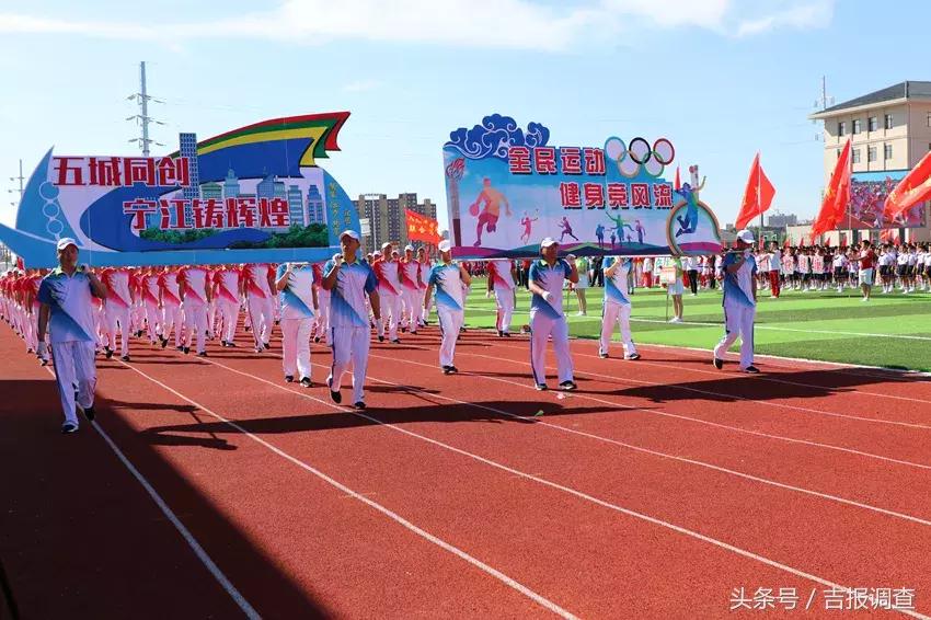 松原第一届全民健身运动会,松原市全民健身大赛