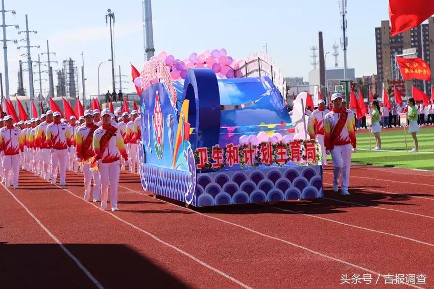 松原第一届全民健身运动会,松原市全民健身大赛