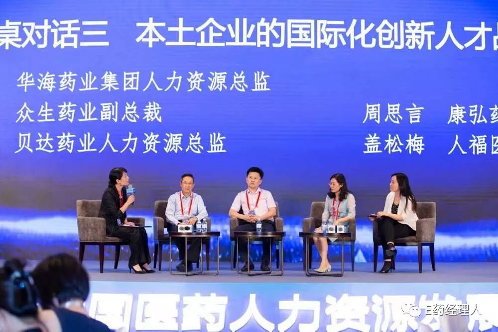 本土、跨国、初创三类药企人力大佬齐聚！花大价钱请来的海归留不住？