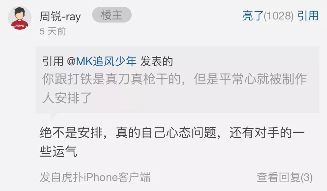 这就是灌篮虎扑直男,这就是灌篮2019最后三场