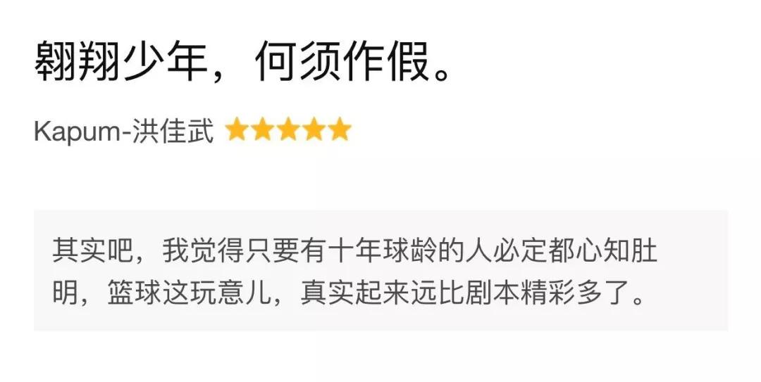 这就是灌篮虎扑直男,这就是灌篮2019最后三场