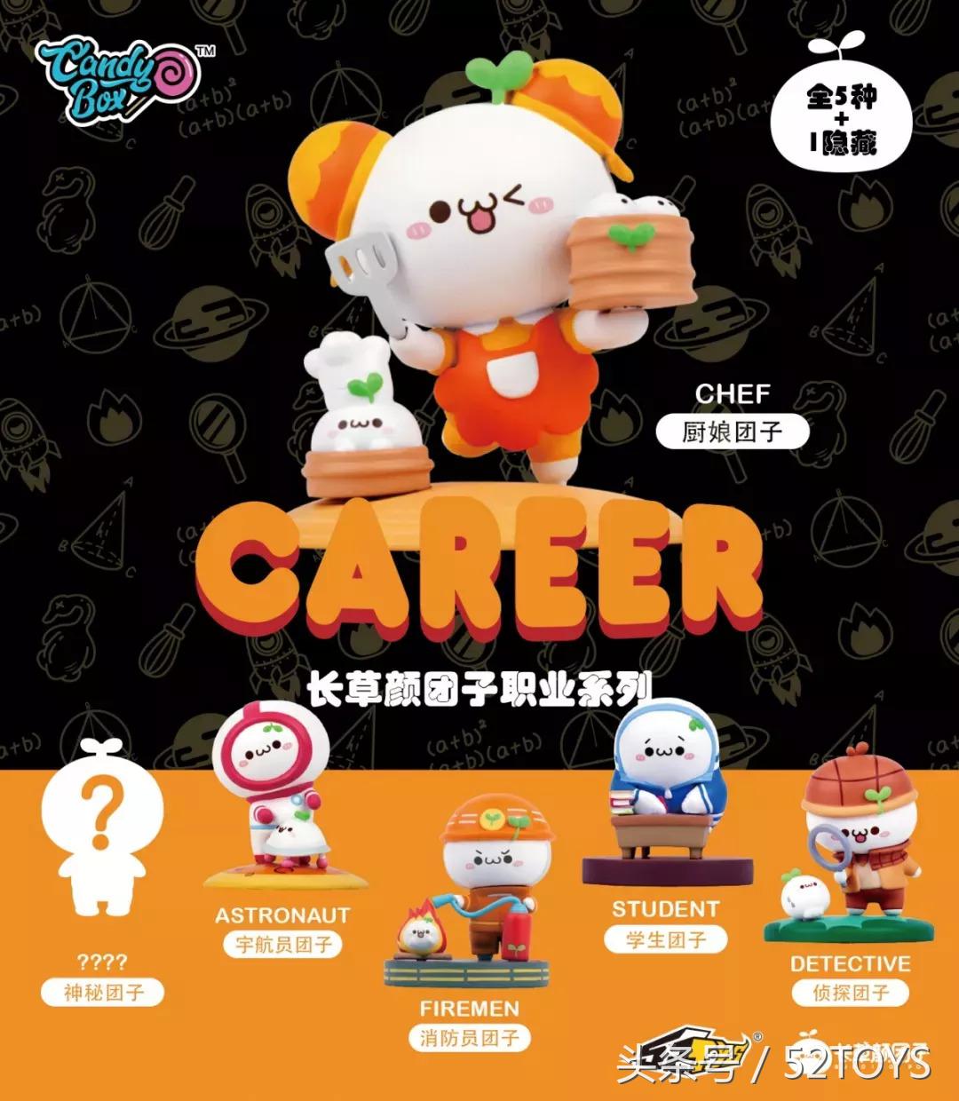52toys糖果系列,52toys2023新品发布会