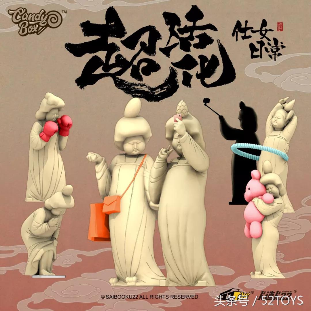 52toys糖果系列,52toys2023新品发布会