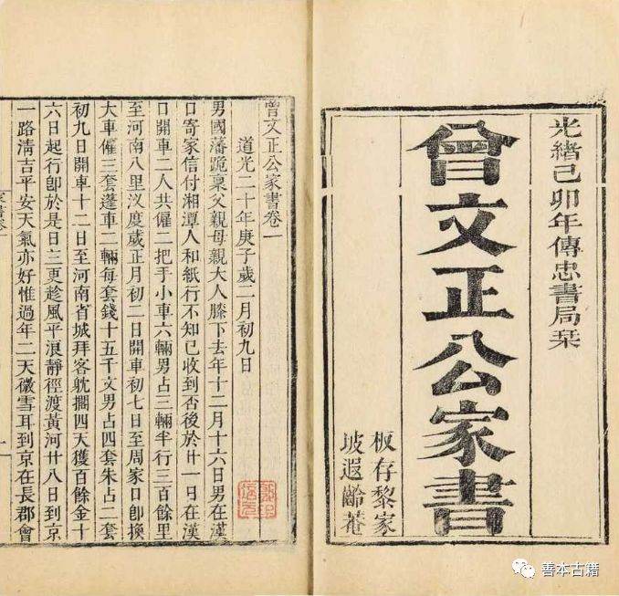 晚清民国的长沙“书店之战”