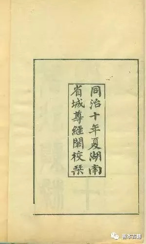 晚清民国的长沙“书店之战”