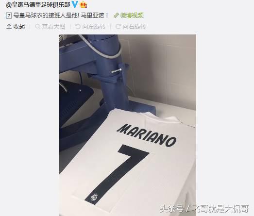 皇马号码传承,皇马传承拉莫斯