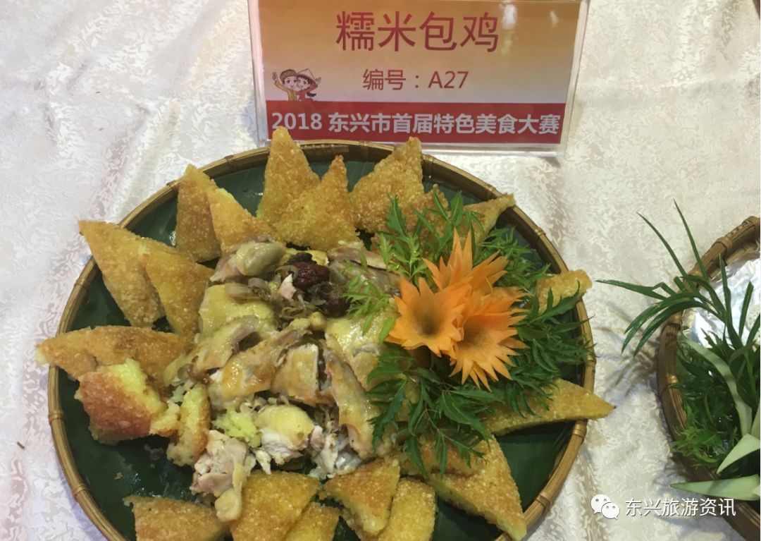 东兴区特色美食,东兴美食推荐必吃第一名