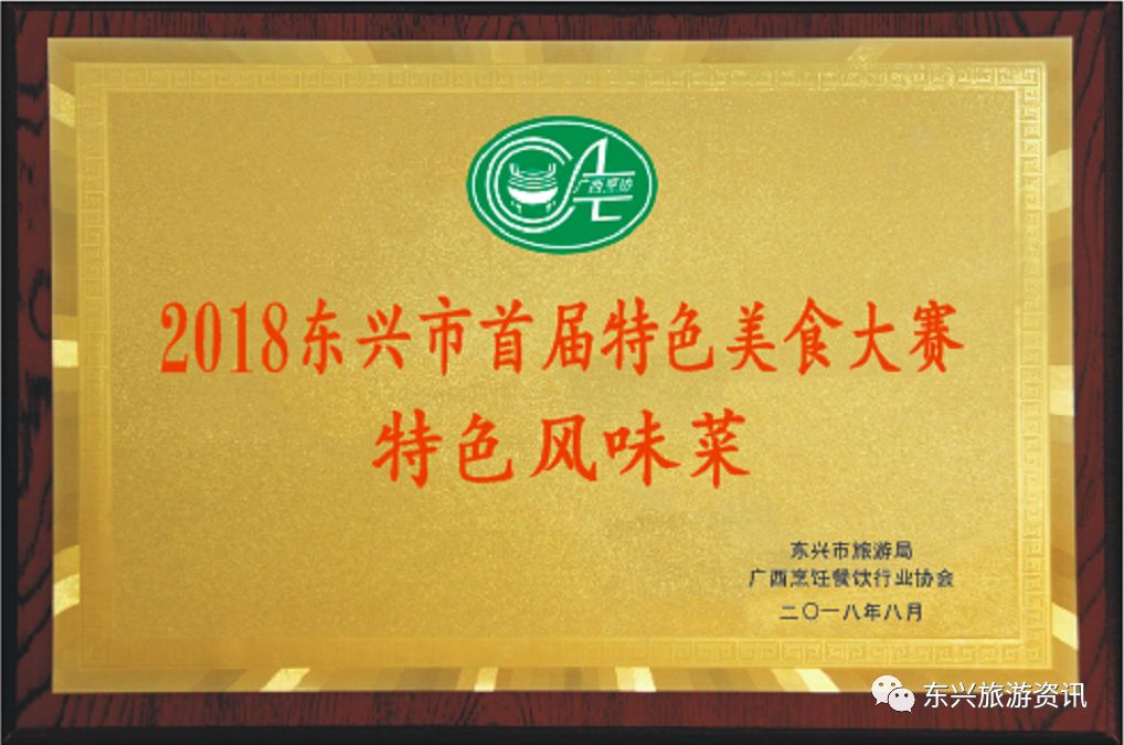 东兴区特色美食,东兴美食推荐必吃第一名