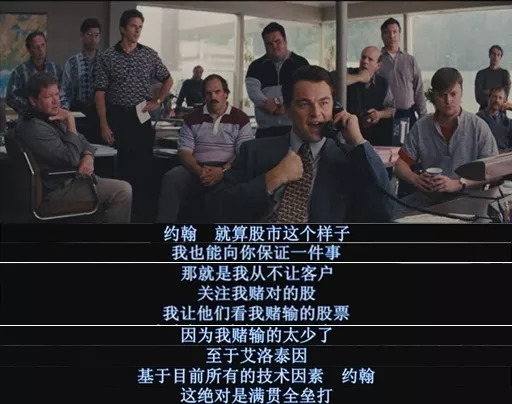 华尔街之狼假的变成真的,华尔街之狼浮华背后的真实故事