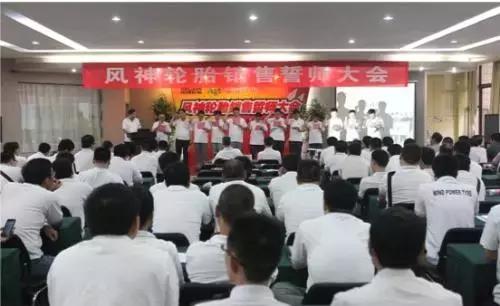 半年减亏2257万，风神轮胎换人如换刀！