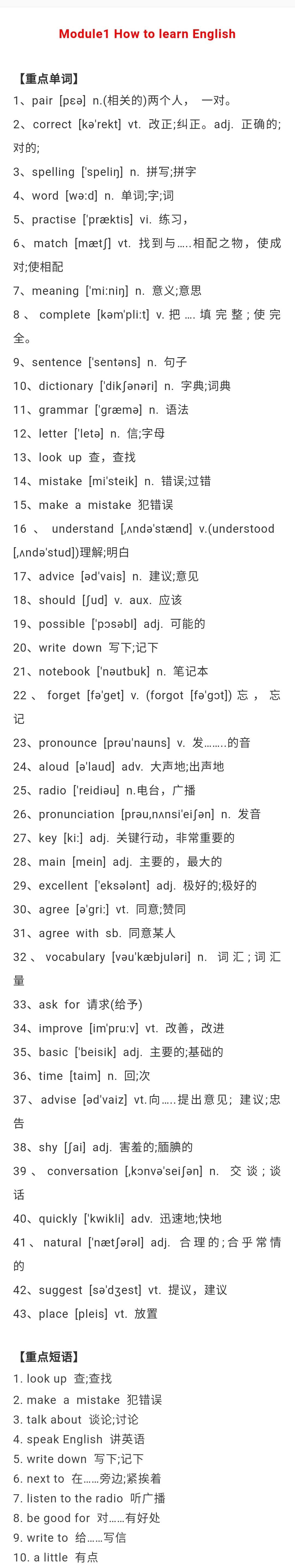 八年级上英语句型专训答案,八年级上册英语句型转换题100个