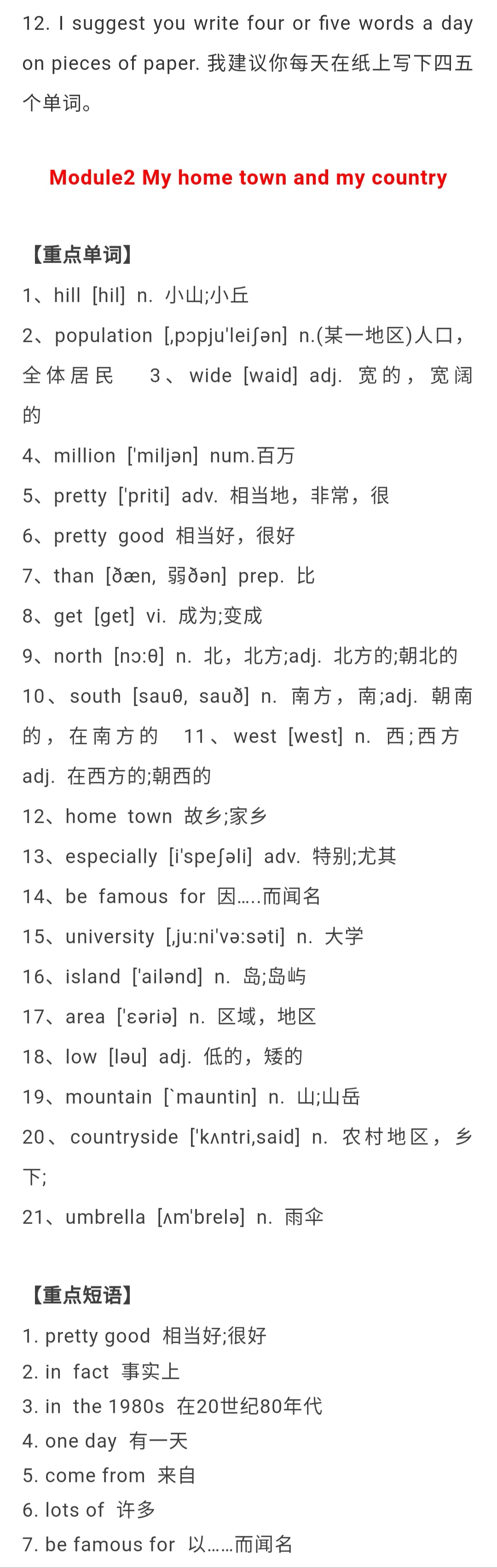 八年级上英语句型专训答案,八年级上册英语句型转换题100个