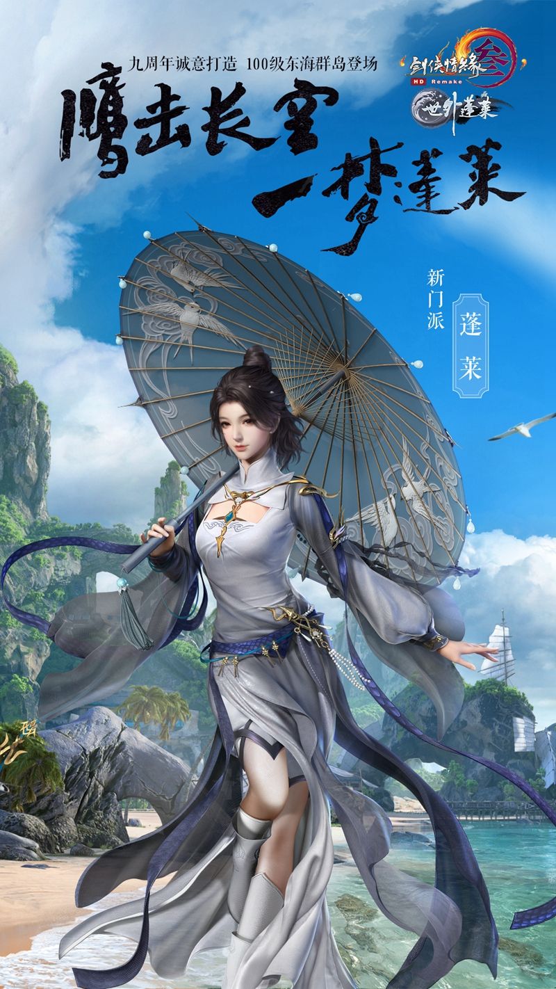 剑网3新门派知乎,剑网3新出门派