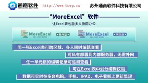 excel高效录入小程序,excel技巧通小程序