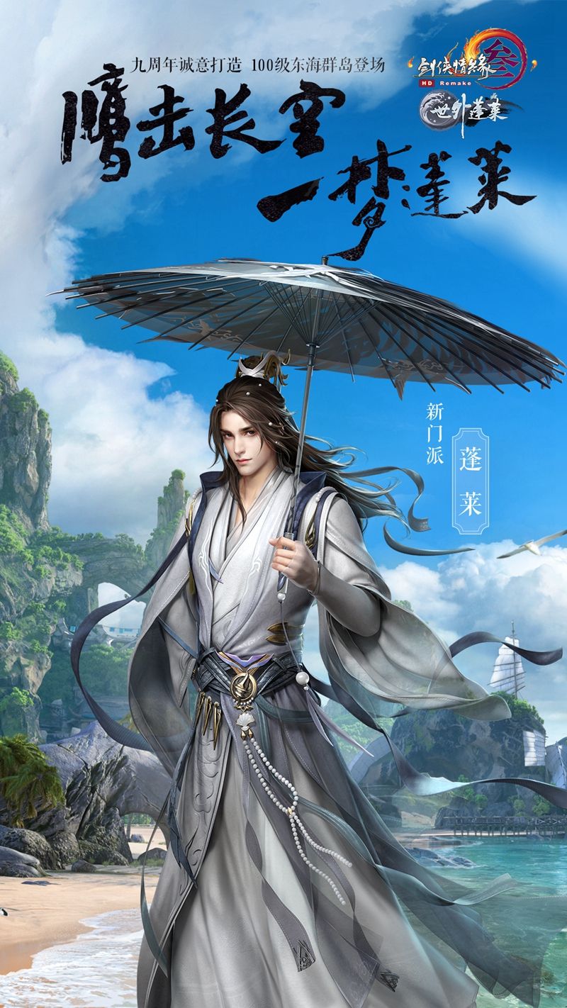 剑网3新门派知乎,剑网3新出门派