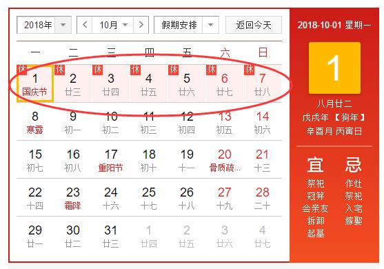 十一黄金周预售火车票,十一黄金周的火车票能抢到吗