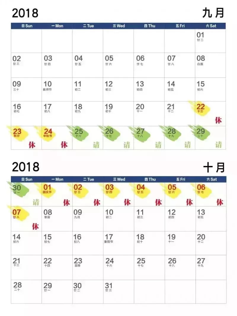 3.8放假通知老师放假吗,中小学放假通知大学放假时间