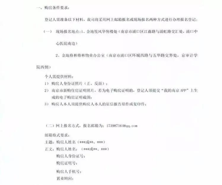 南京复地宴南都商铺值得购买吗,复地宴南都住宅何时开盘