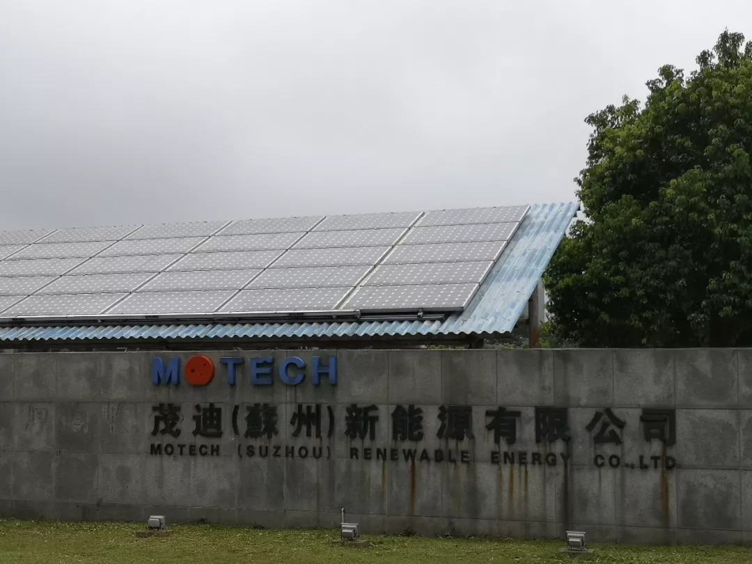 台湾光伏“大佬”茂迪败走苏州