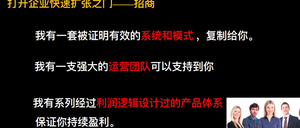 19篇连锁招商干货文章,招商不养商如何解决