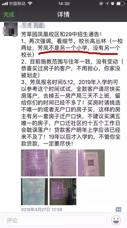 好的学校能左右一个学区的房价,附近新开小学房价涨吗