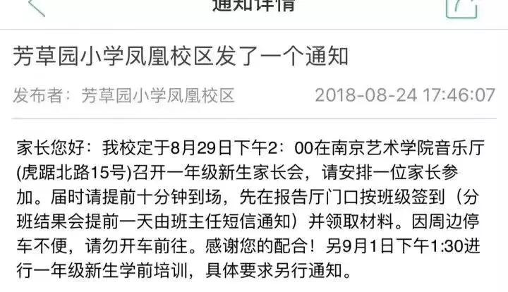 好的学校能左右一个学区的房价,附近新开小学房价涨吗