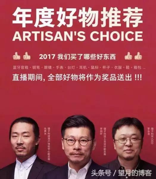 论带货能力,我只服老罗