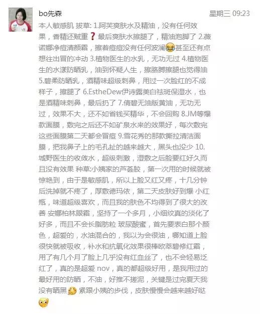 大家说丨扔了爆款之后，皮肤好太多了~