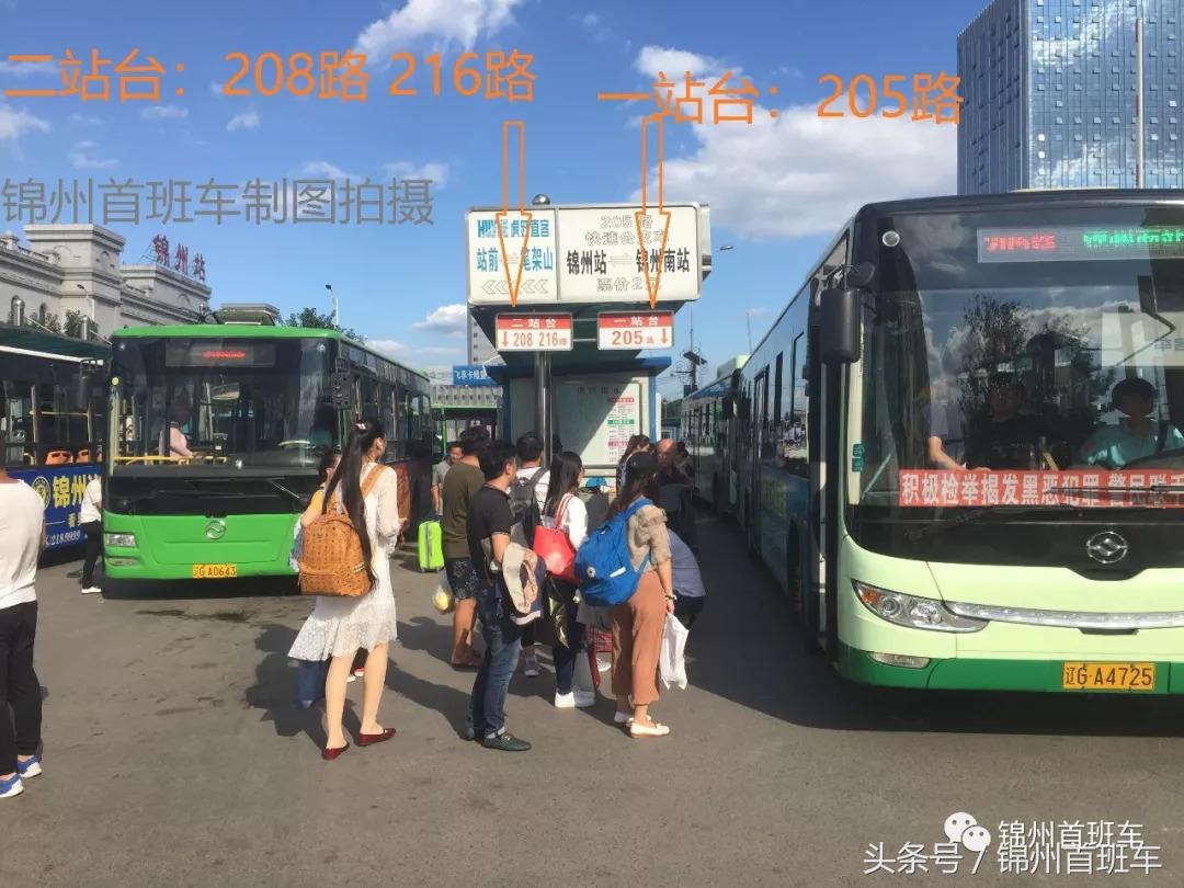 锦州公交首末站,锦州新增公交线