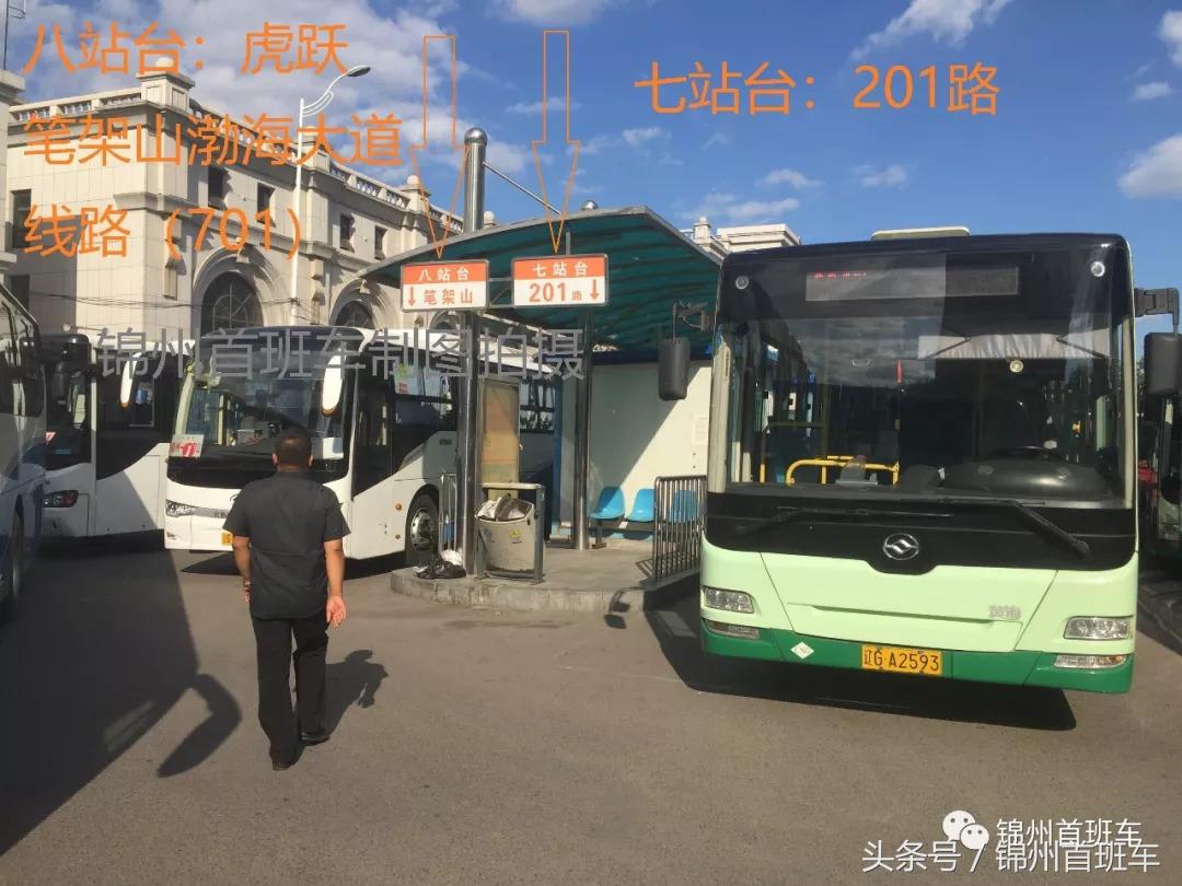 锦州公交首末站,锦州新增公交线